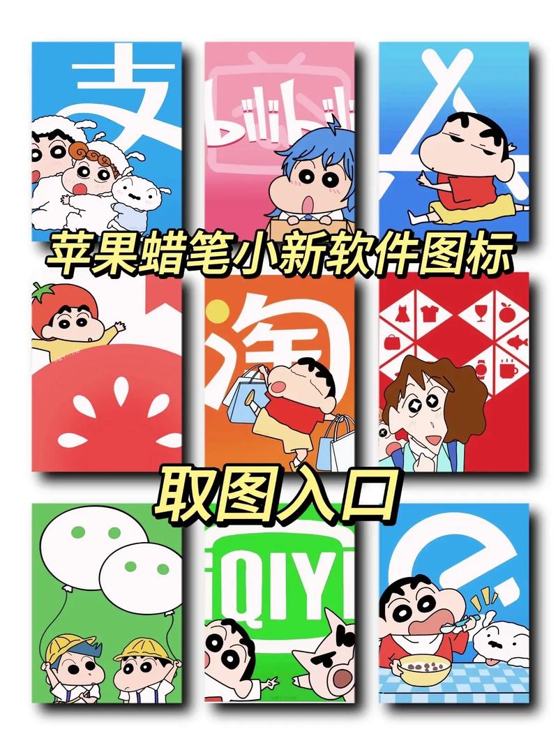 哪个app可以蜡笔小新