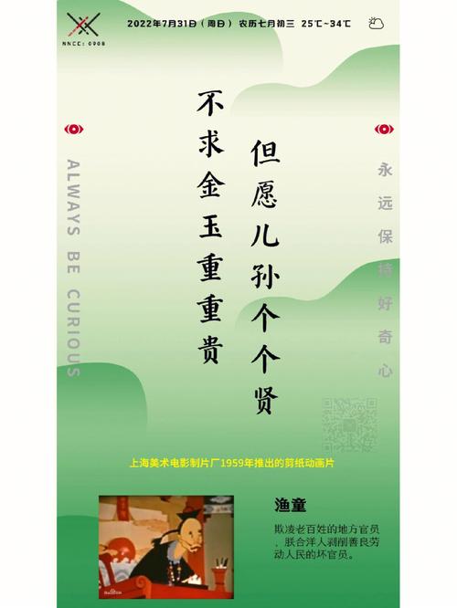 增广贤文电子书TXT