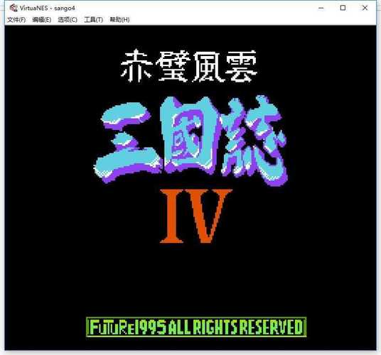 老版三国志4单机安卓版