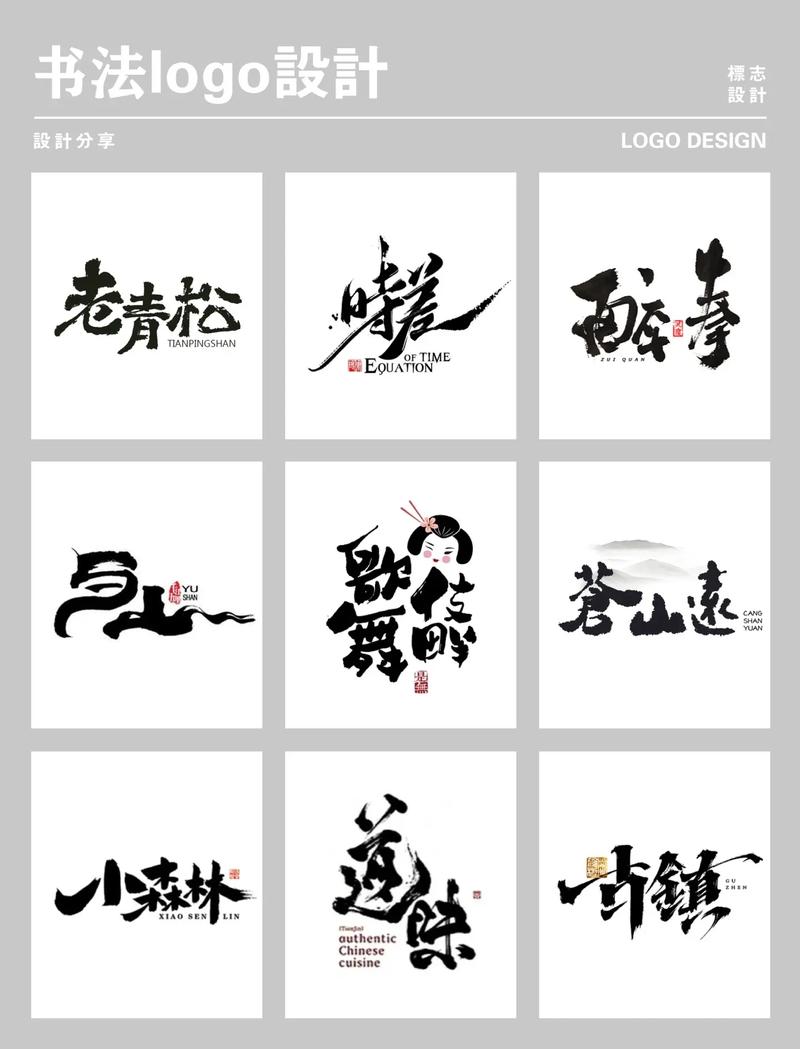 毛笔行楷字体ttf
