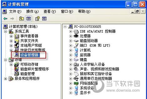 win10摄像头驱动在哪里找
