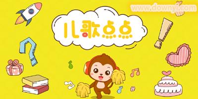 100儿歌大全连续播放