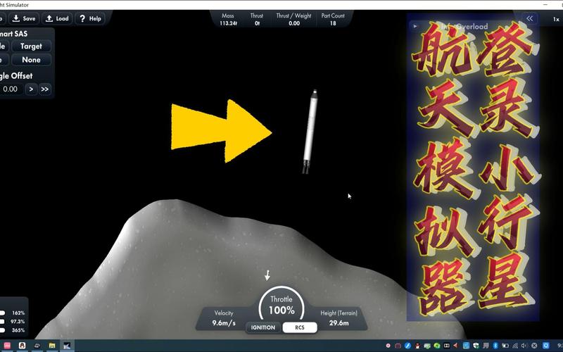 航天模拟器1.5.8破解版