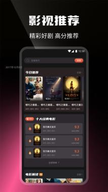 速映影院3.9.0版