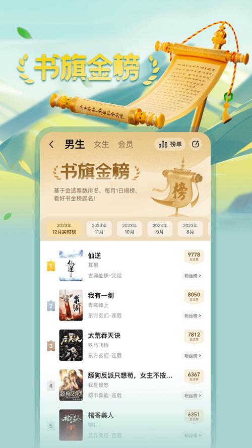 书旗vip永久激活码2025