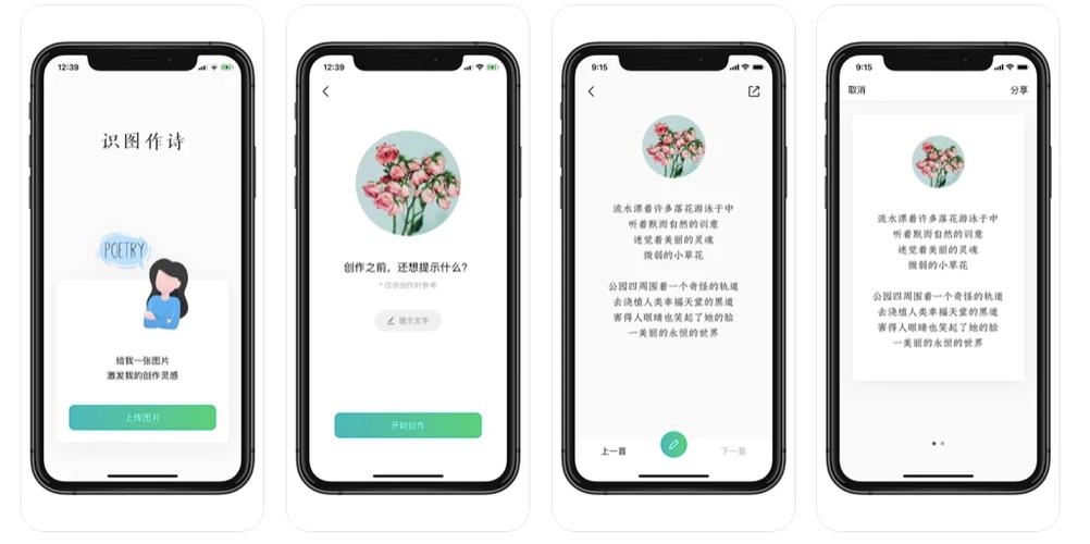 在线作诗神器生成器