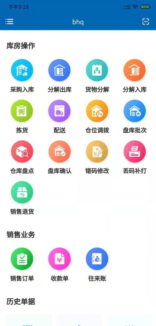 仓位在线手机版在哪