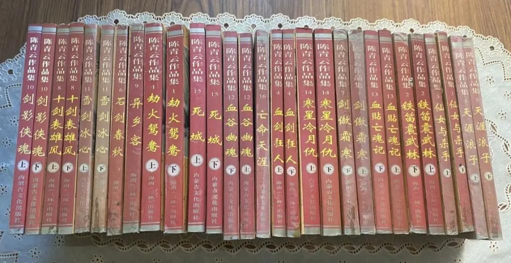 陈青云57部武侠小说顺序狂