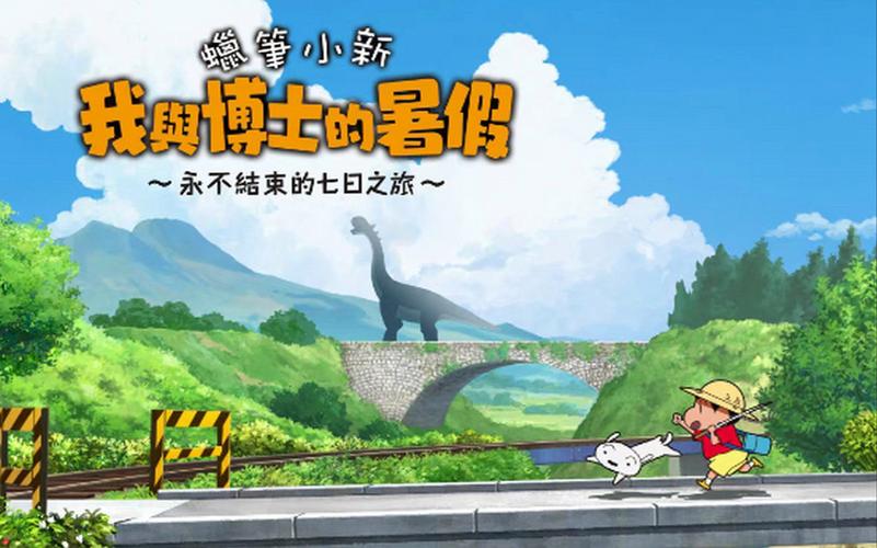 蜡笔小新我与博士yuzu