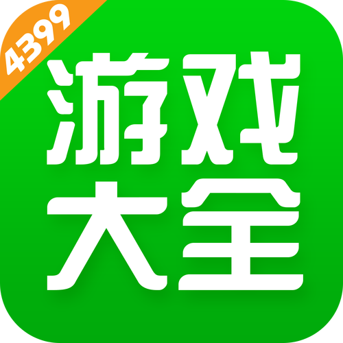 4399游戏盒有风险吗