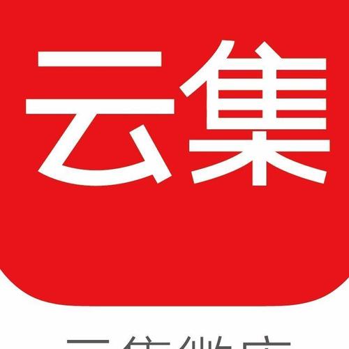 云集微店 店铺
