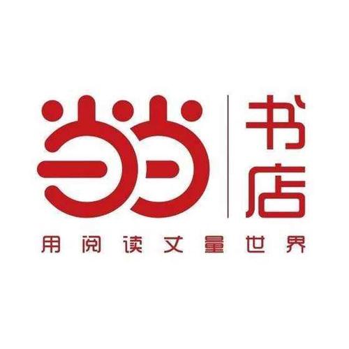 当当网书店购书官网