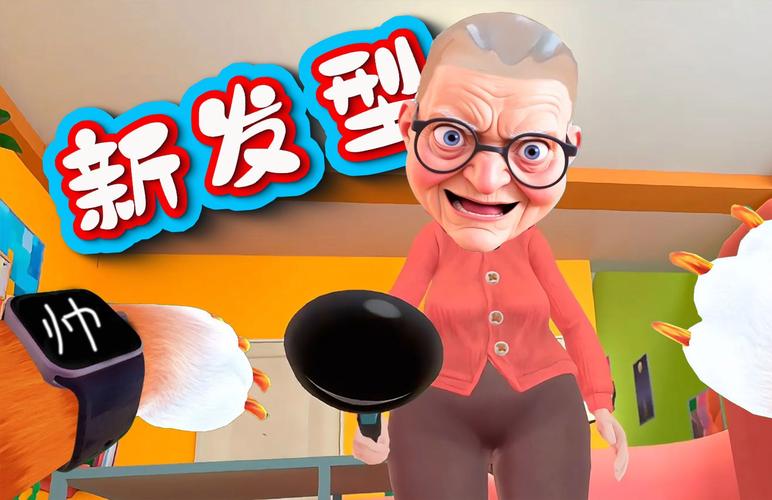 猫咪模拟器打老人