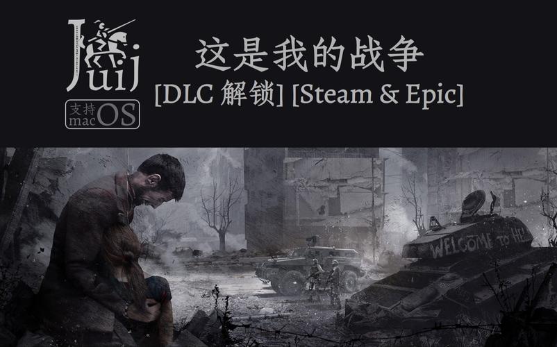 这是我的战争汉化版全cg解锁版特色功能介绍