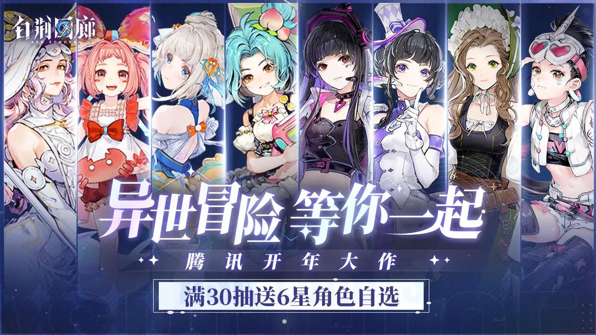 白荆回廊模拟器登录