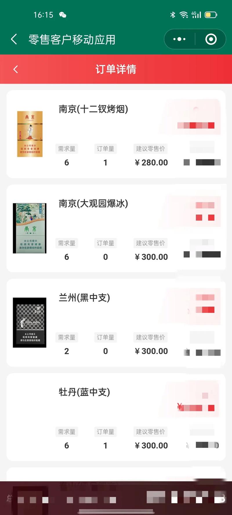 中国商盟烟草手机订烟