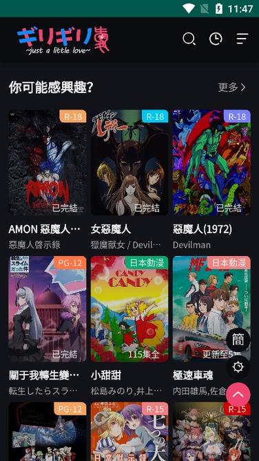 妖精动漫安装应用1.2.0