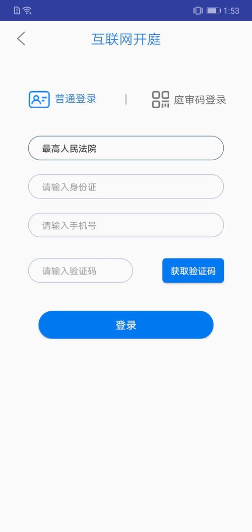 易审APP安装