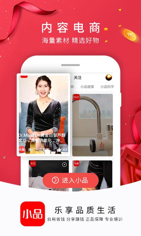 央广小品app