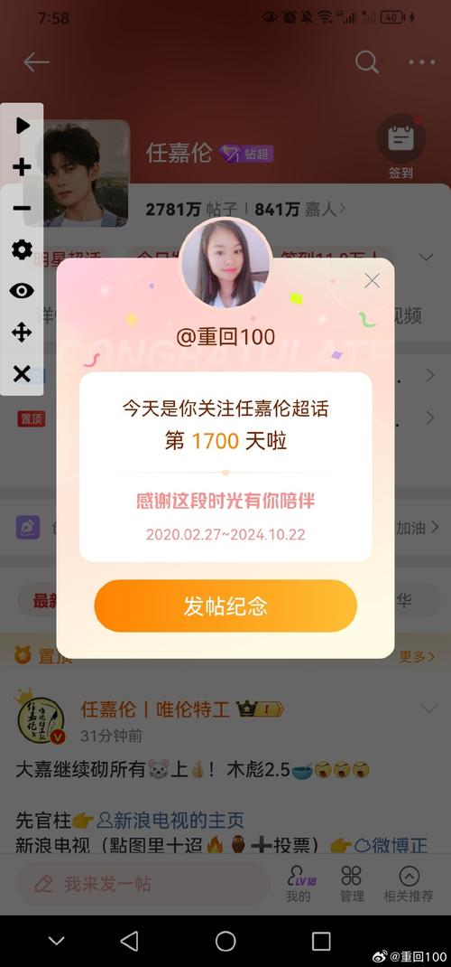送小心心的app