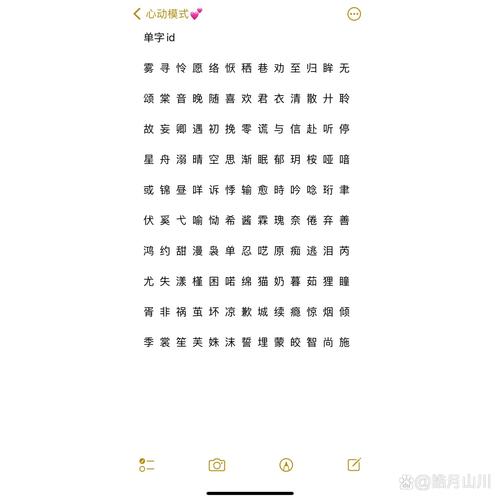 超难单字id罗马音