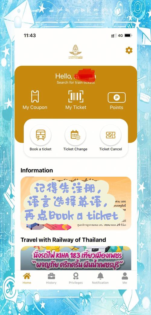 train tickets