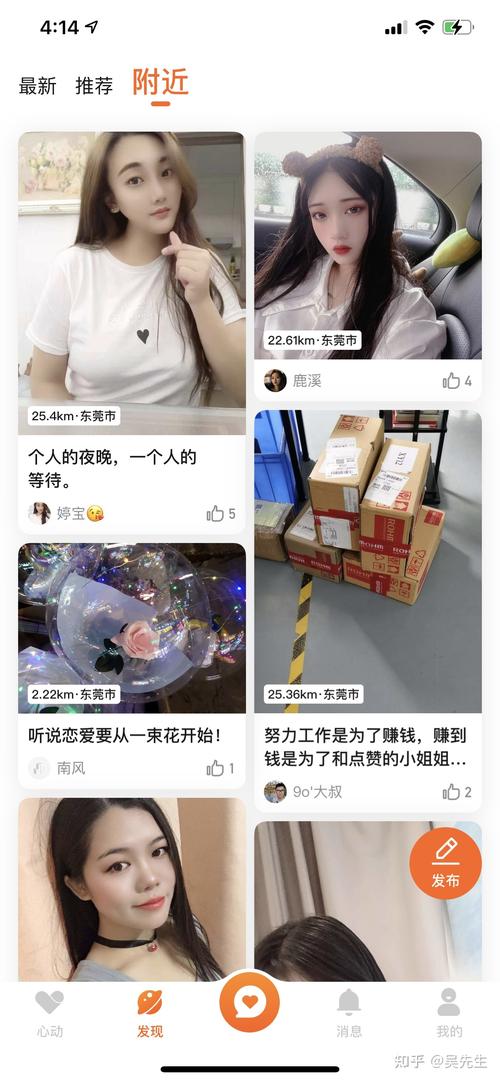 奢媛app能约吗