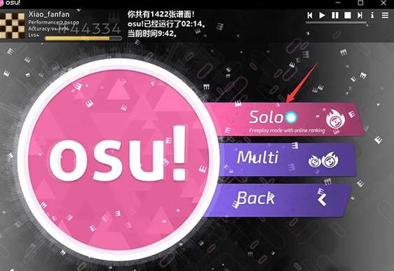 osu音游官网
