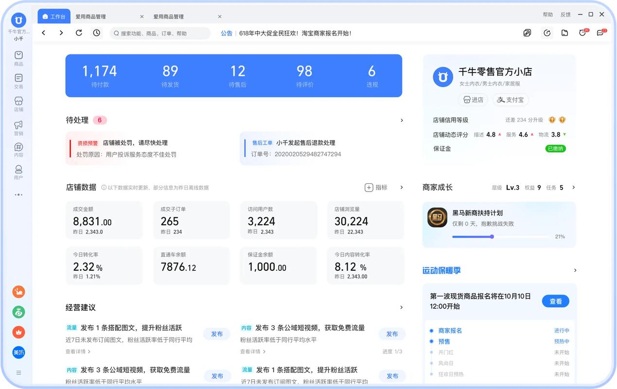 千牛网页版登录