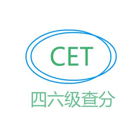 四六级估分