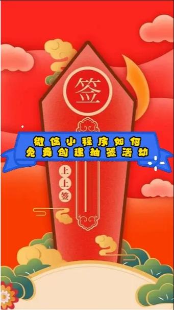 微信有抽签小程序吗