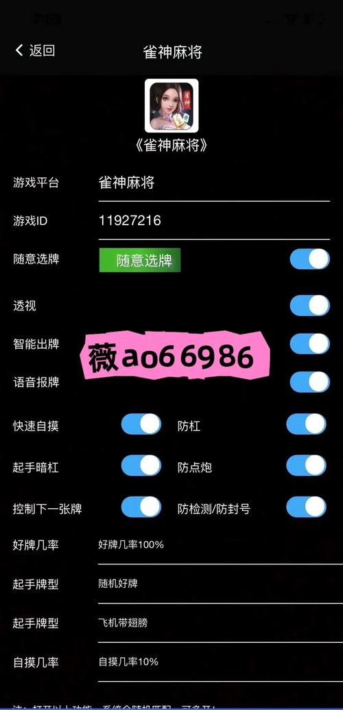 微乐ios端免费挂