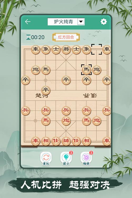 象棋小游戏