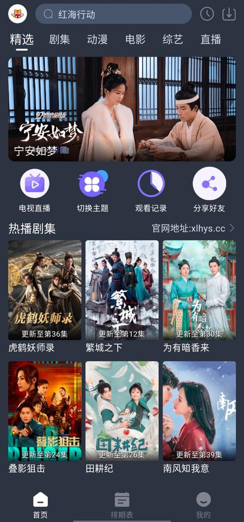 可以免费追剧网站