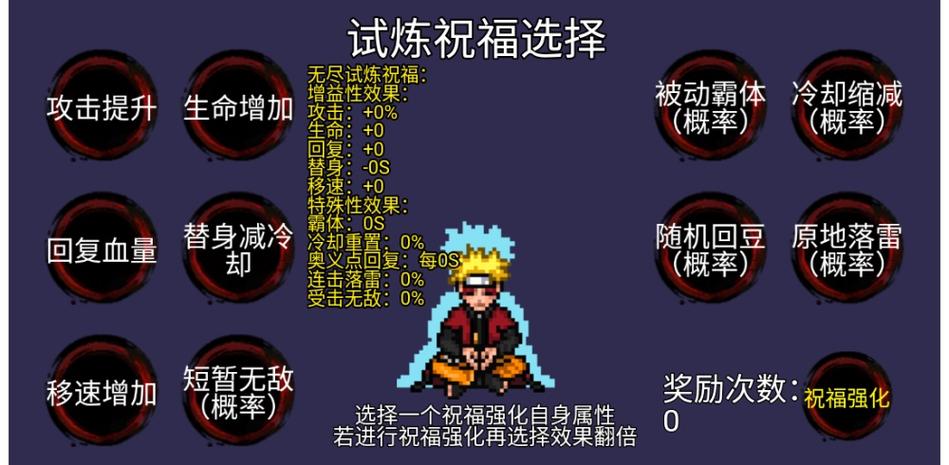 像素火影全人物版最新版