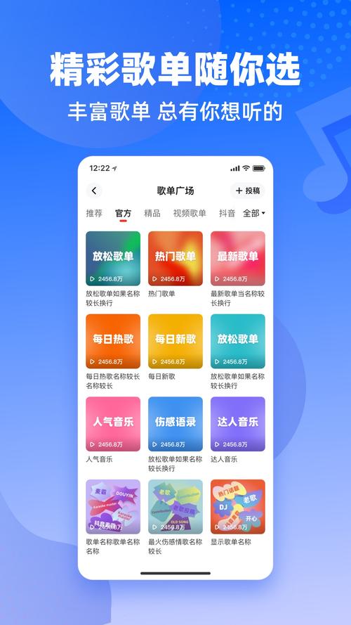 快音悦听歌免费手机版app