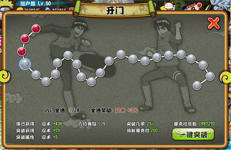 火影忍者格斗mugen