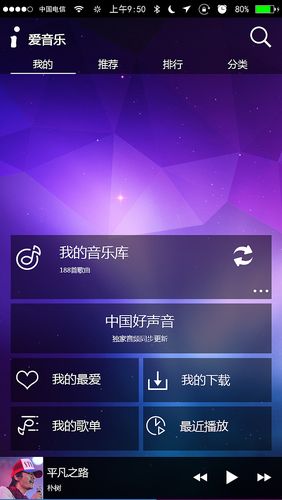音悦app安卓
