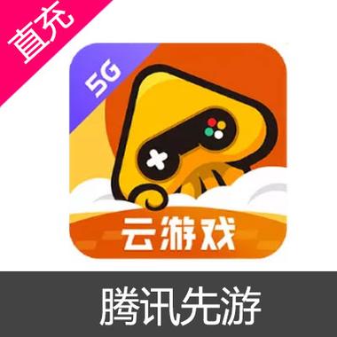 腾讯先游旧版本