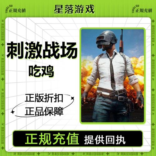 绝地求生刺激战场亚服安装