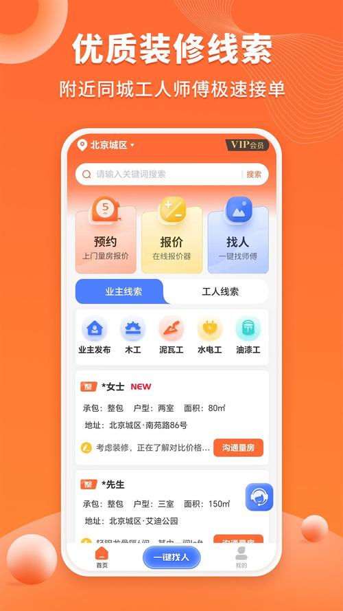 私人干装修怎么找客源