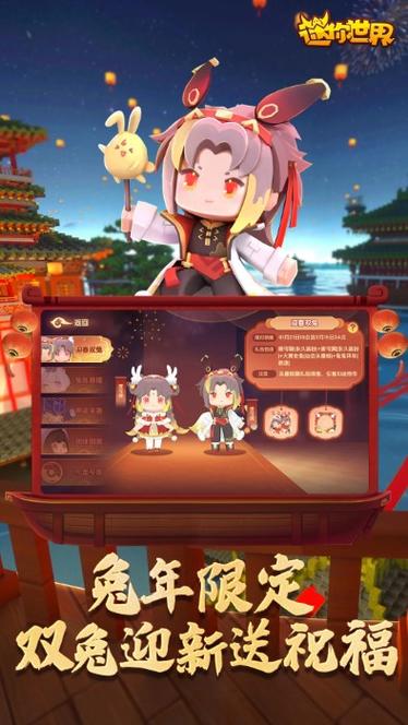 迷你世界体验服手机版