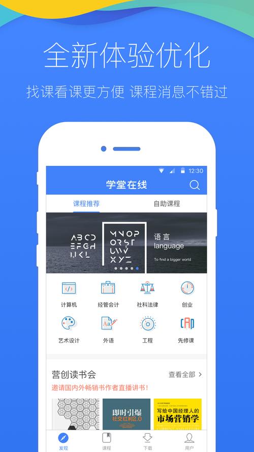 授课学堂官网安装