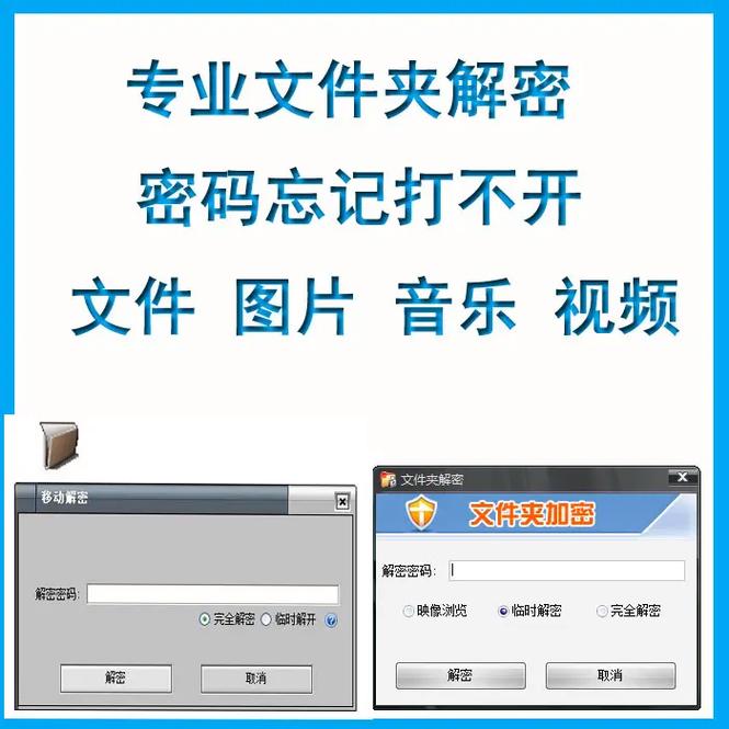 加密大师如何破解