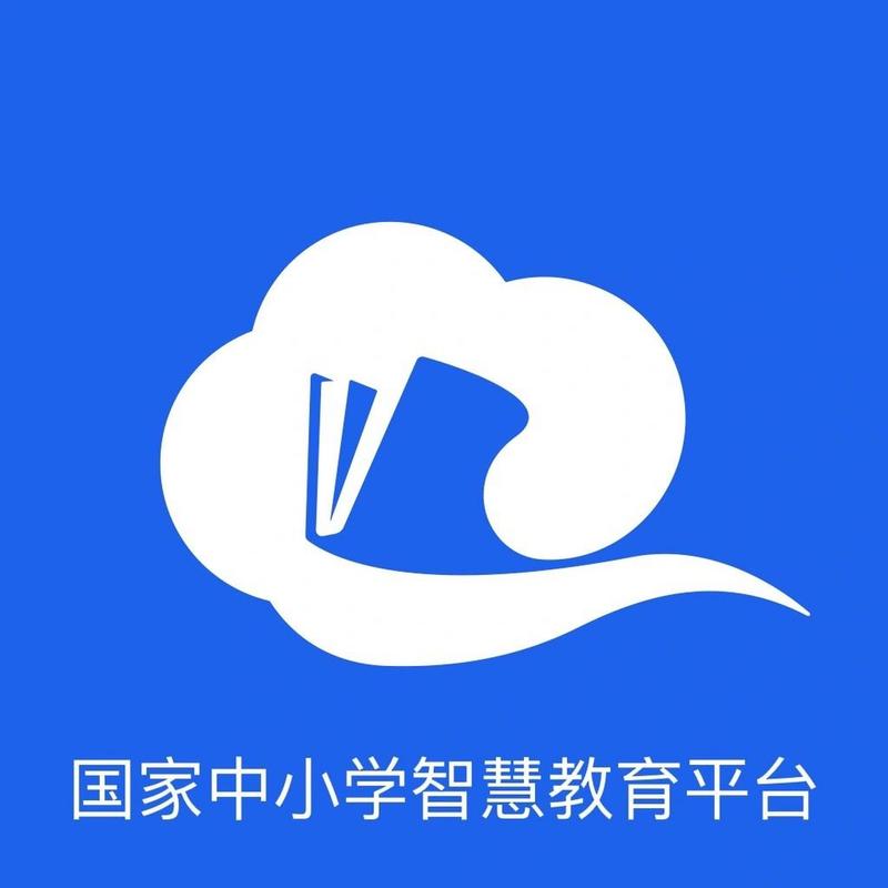 国家中小学智慧教育平台手机版