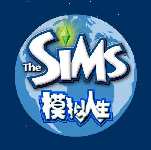 模拟人生电脑版