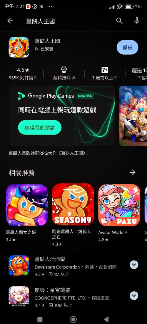 姜饼人王国怎么更新