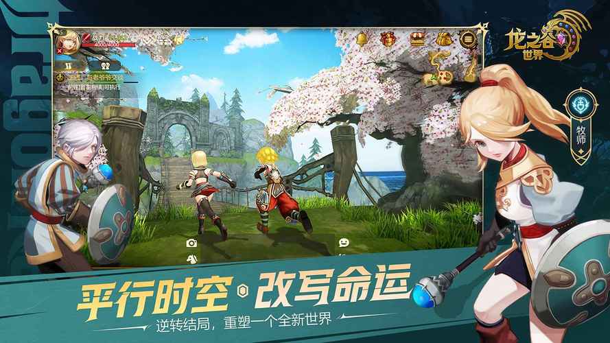 龙之谷世界手游官网