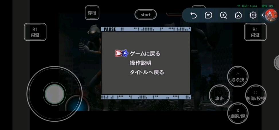 奥特曼空想特摄出招表