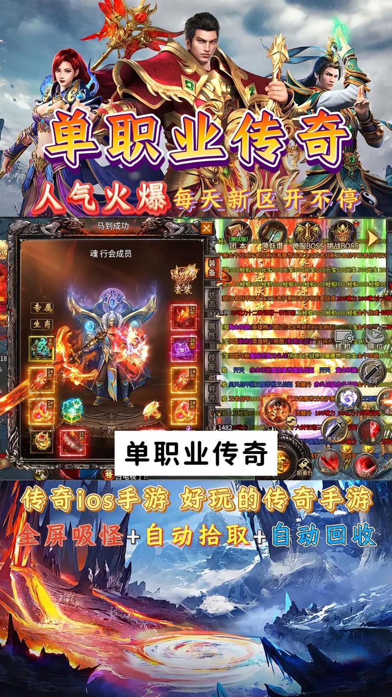 传奇单职业手游